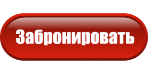 Забронировать номер в Судаке